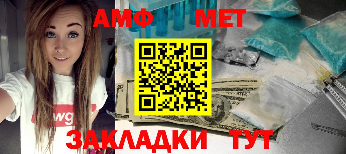 Амфетамин 98% Черняховск