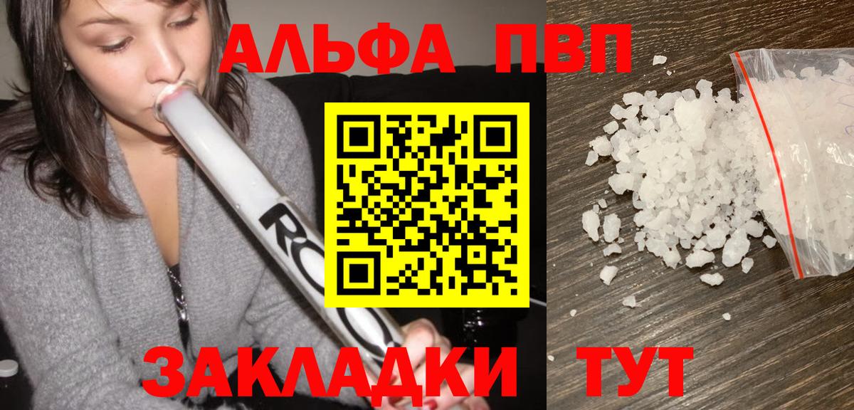 Alfa_PVP мука Черняховск