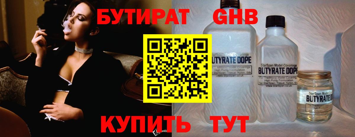 Черняховск  Бутират буратино  Вход с VPN 