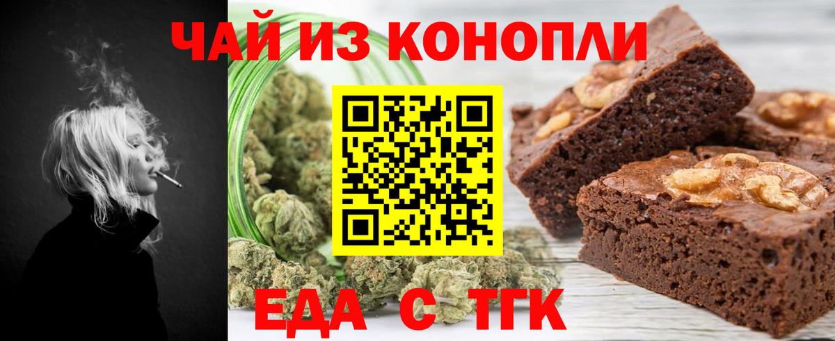 Canna-Cookies марихуана  Вход с VPN  Черняховск 