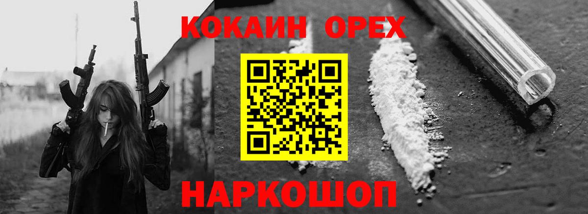 Черняховск  цены   Вход с VPN  COCAIN 97% 