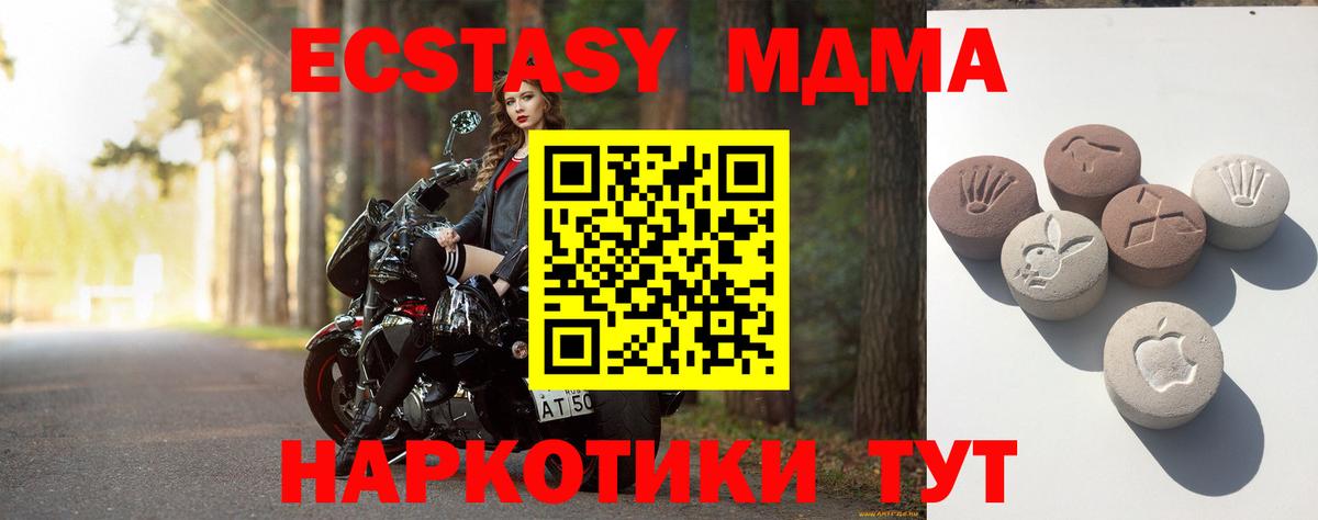 MEGA   Вход с VPN  Ecstasy 99%  Черняховск  Ecstasy ешки 