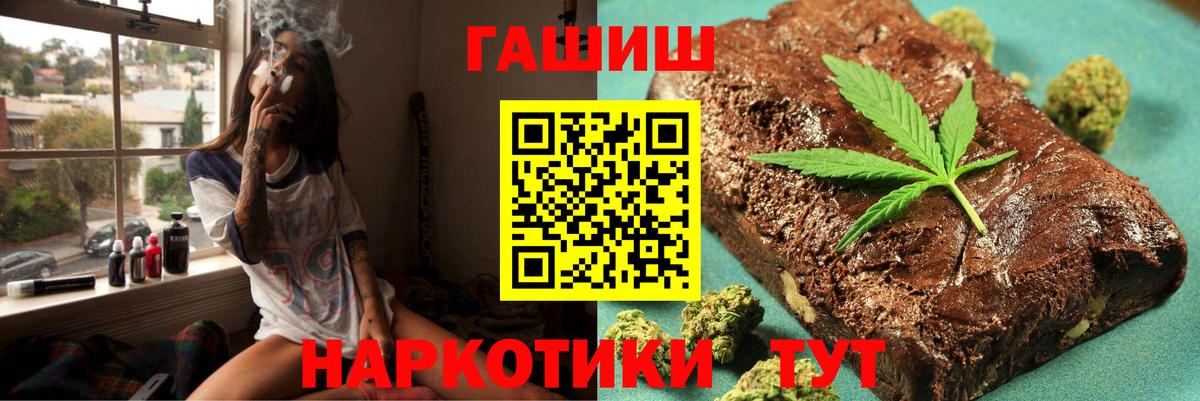 Черняховск  ГАШИШ  Вход с VPN  Гашиш VHQ 