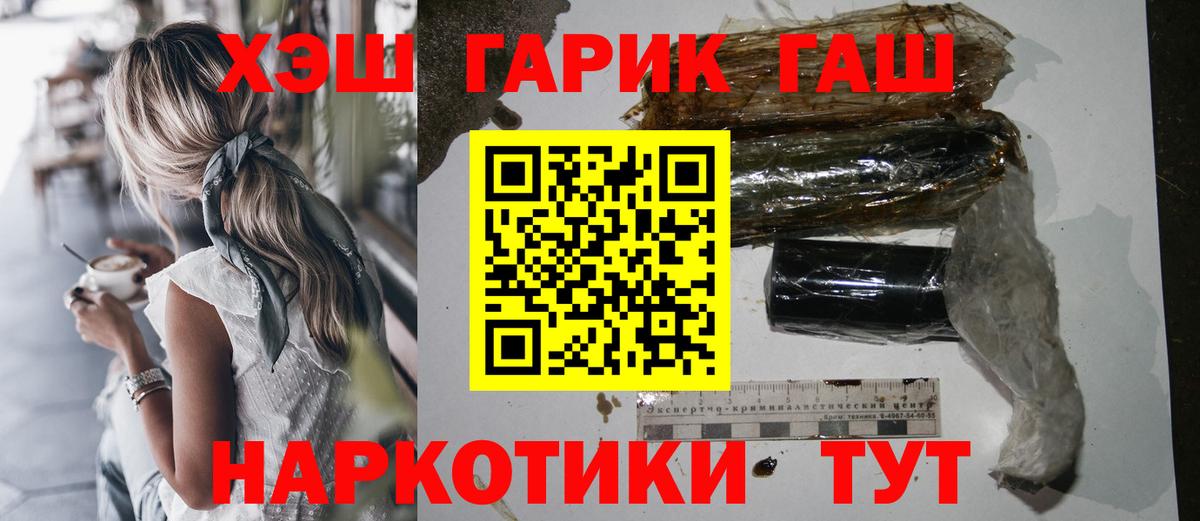 ГАШ убойный Черняховск