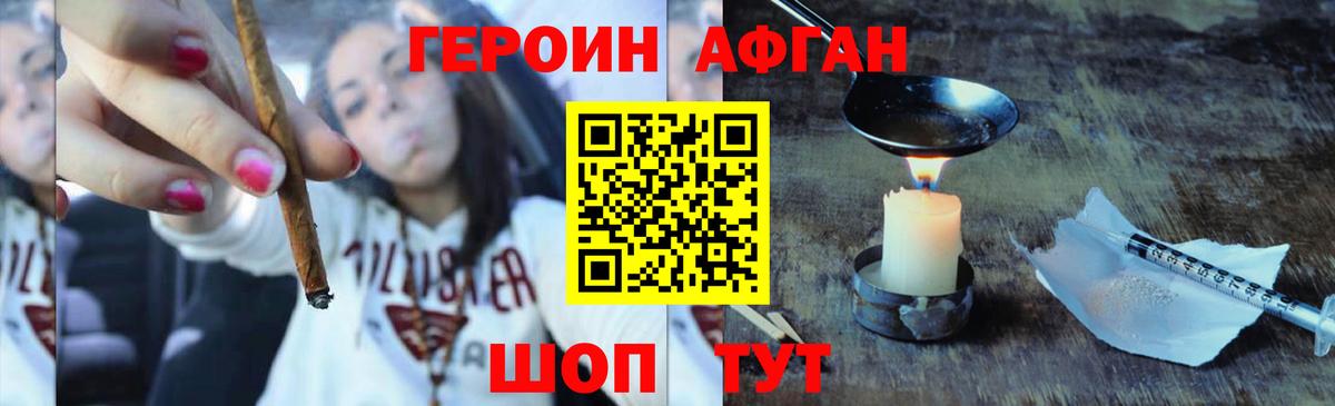 ГЕРОИН Heroin Черняховск