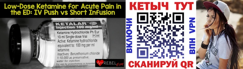 Кетамин VHQ Черняховск