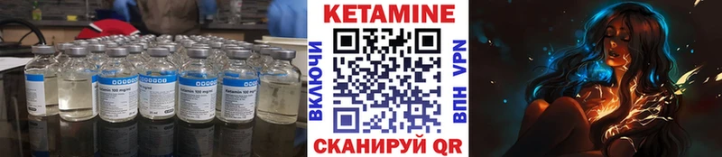 КЕТАМИН VHQ Черняховск