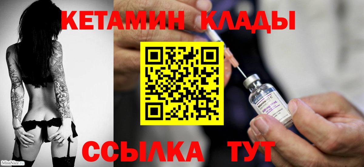 КЕТАМИН ketamine  Кетамин VHQ  ОМГ ОМГ   Черняховск  Вход с VPN 
