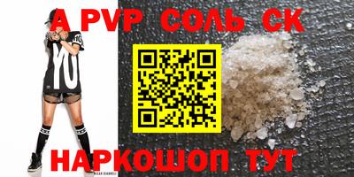 крисы Пыть-Ях