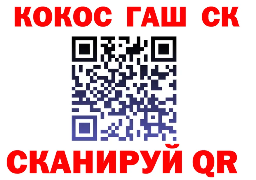 ГАШ гарик зеркало даркнет blacksprut Черняховск