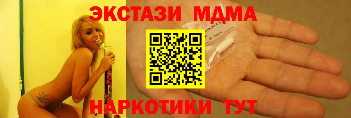Черняховск  МДМА Molly  MDMA VHQ  MDMA  Вход с VPN 