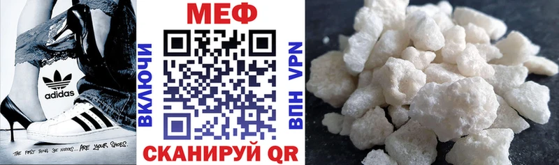 Мефедрон mephedrone  Черняховск 