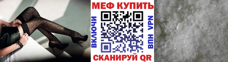 МЕФ  Черняховск