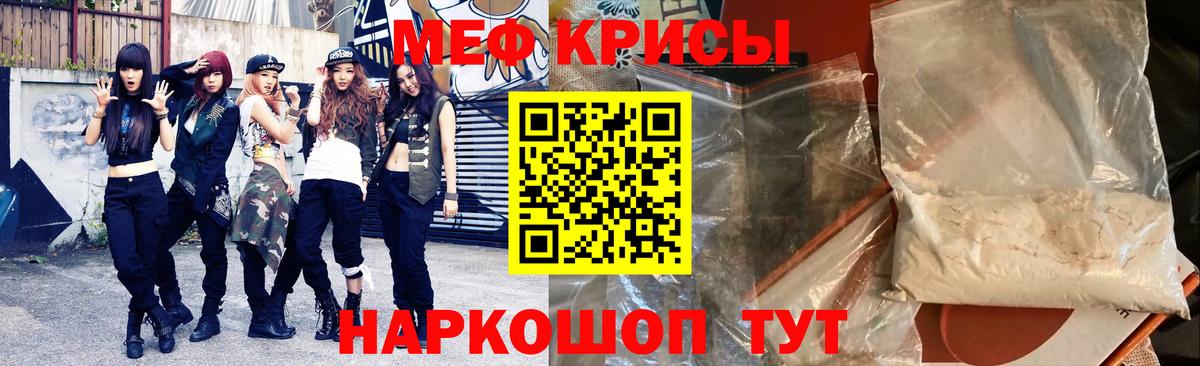 Меф  Черняховск
