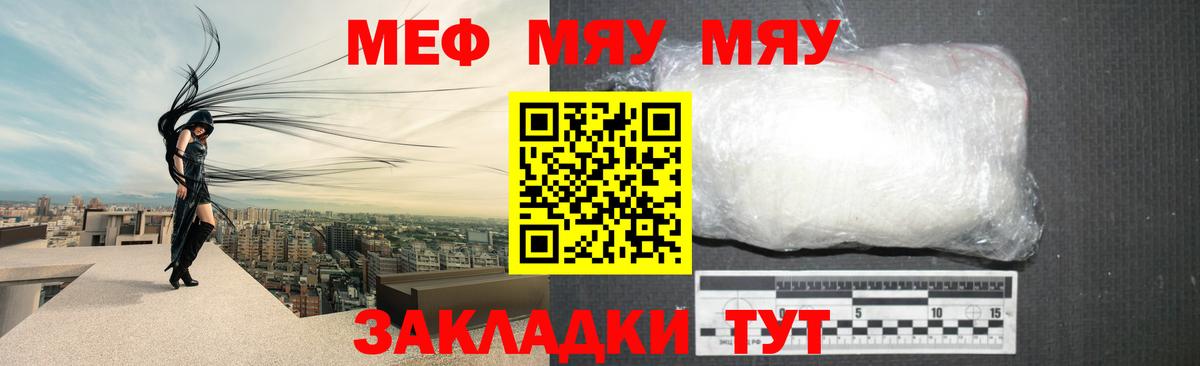 Мефедрон VHQ  Вход с VPN  наркота  МЕФ мяу мяу  Черняховск 