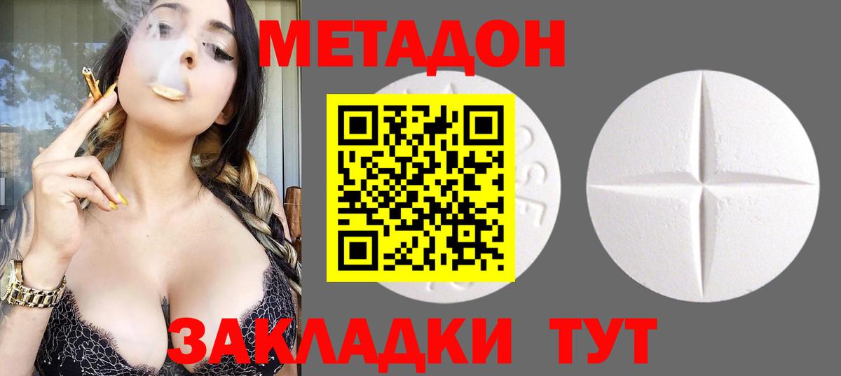   зеркало  Метадон methadone  Вход с VPN  Черняховск 