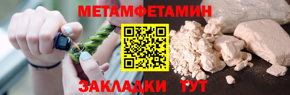 Черняховск  МЕТАМФЕТАМИН витя  Вход с VPN  МЕТАМФЕТАМИН витя 