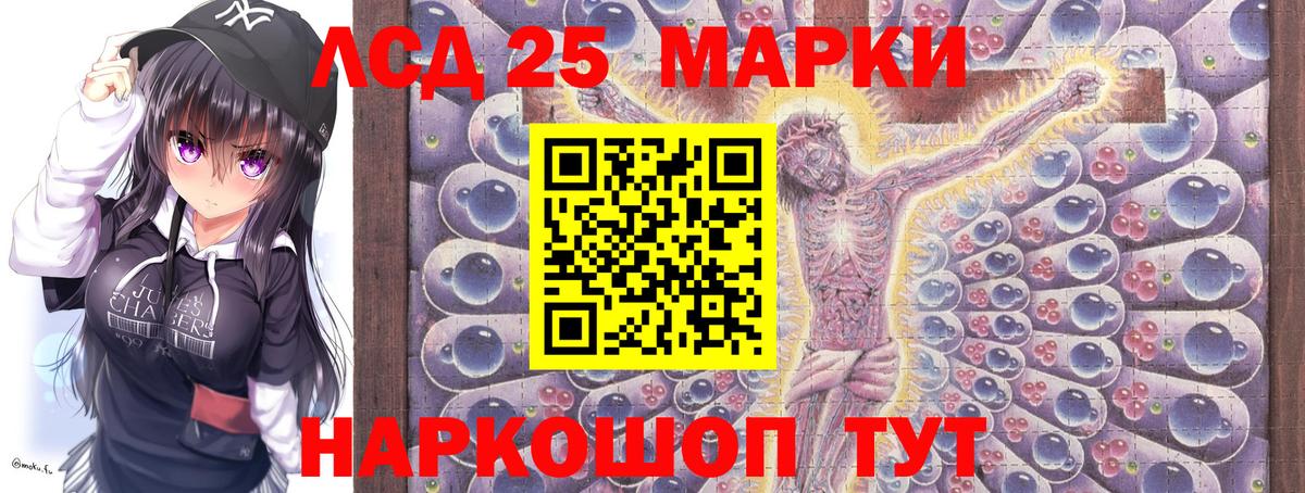 Наркотические марки 1,8мг  Вход с VPN  Черняховск 