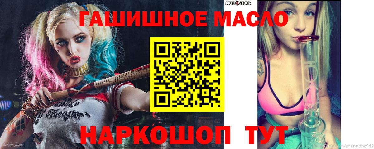 ТГК вейп  гидра ONION  Черняховск  Вход с VPN 