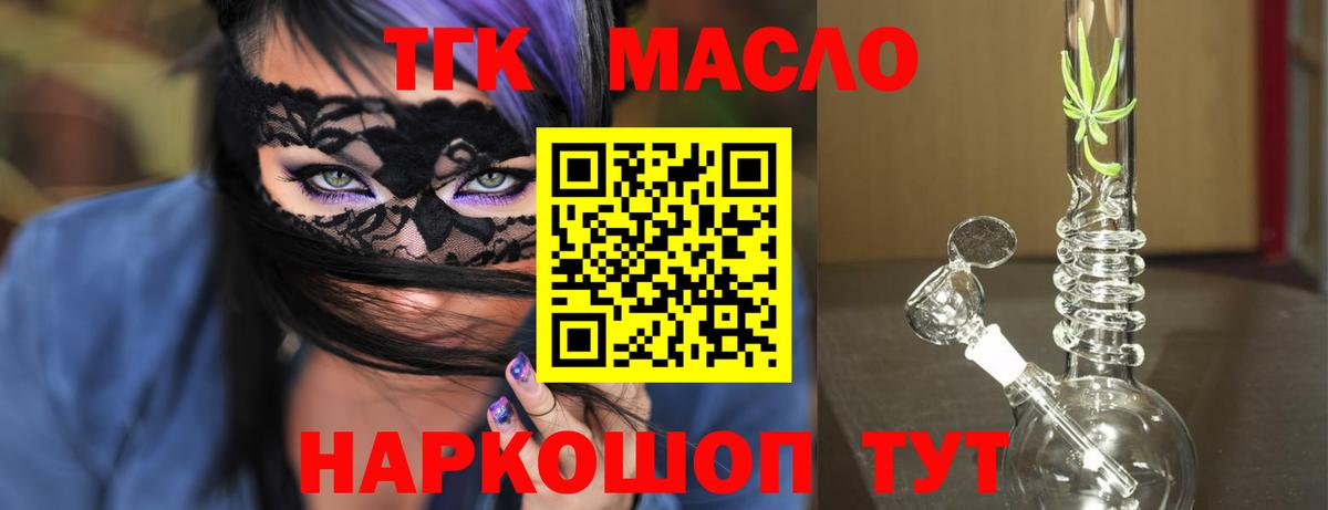 ТГК жижа Черняховск